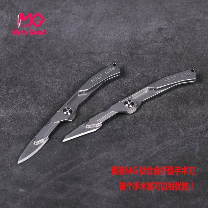 MG 钛合金折叠手术刀
